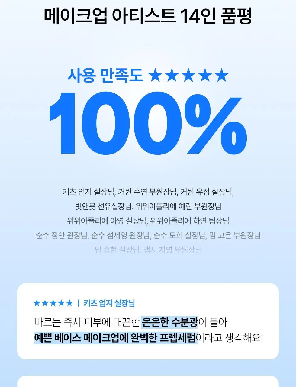 [NEW/화잘먹세럼/수분결광] 네오젠 넥스트 글로우 프렙 세럼 32ml 상세페이지 10